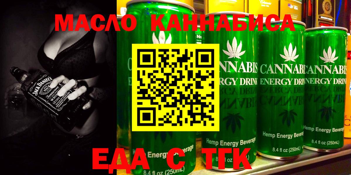 Большой Камень  Еда ТГК марихуана  Вход с VPN 