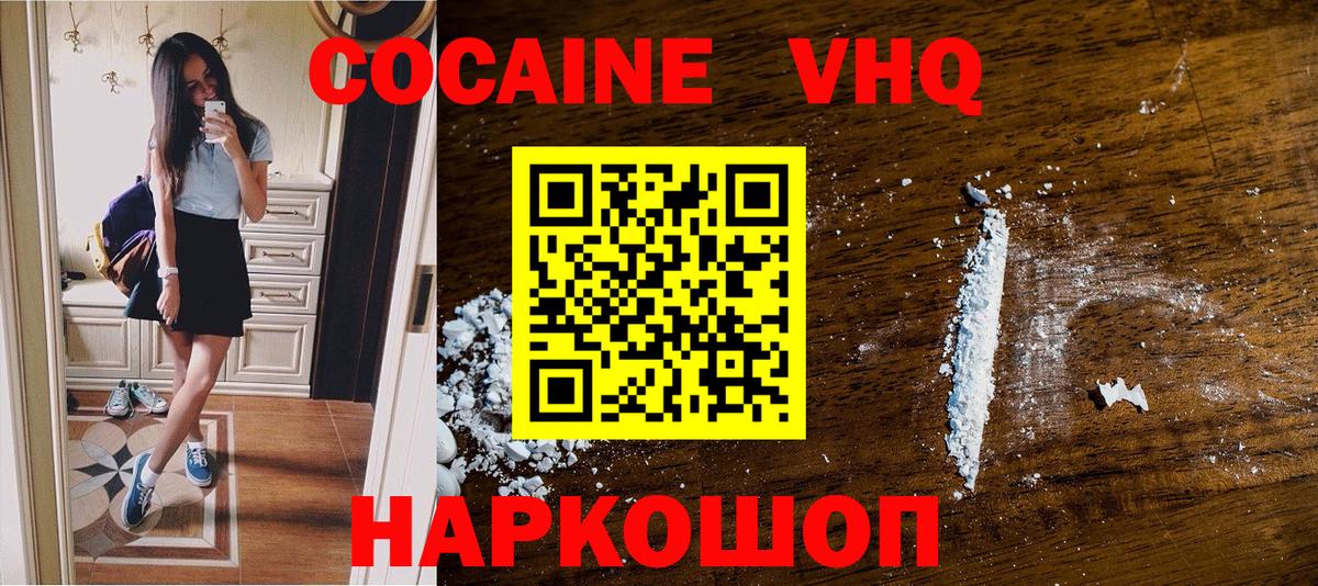 Cocaine Перу Большой Камень