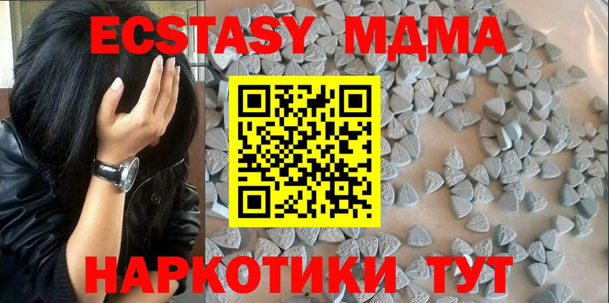 Экстази MDMA Большой Камень