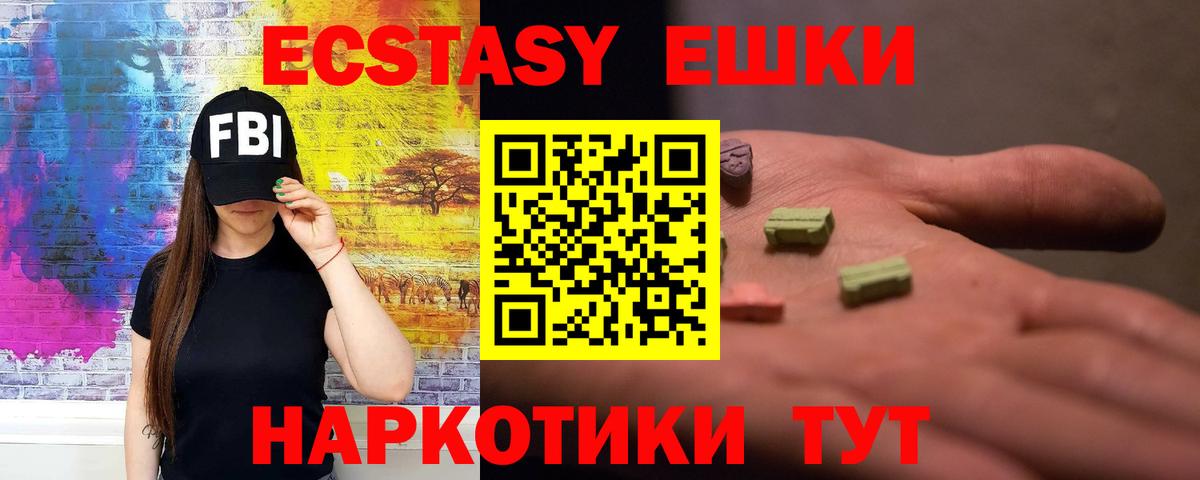 Большой Камень  Экстази  Вход с VPN  ЭКСТАЗИ mix  Ecstasy 99% 