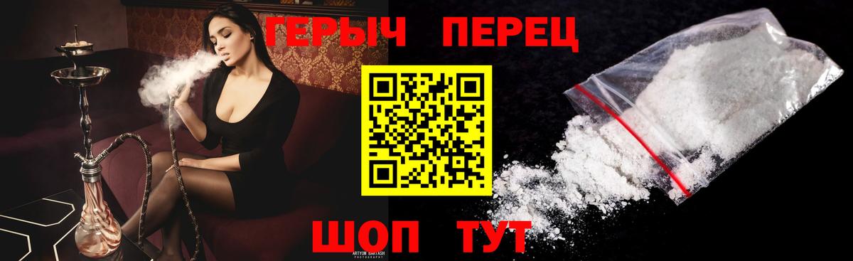 Героин Heroin  Вход с VPN  Героин  Большой Камень 