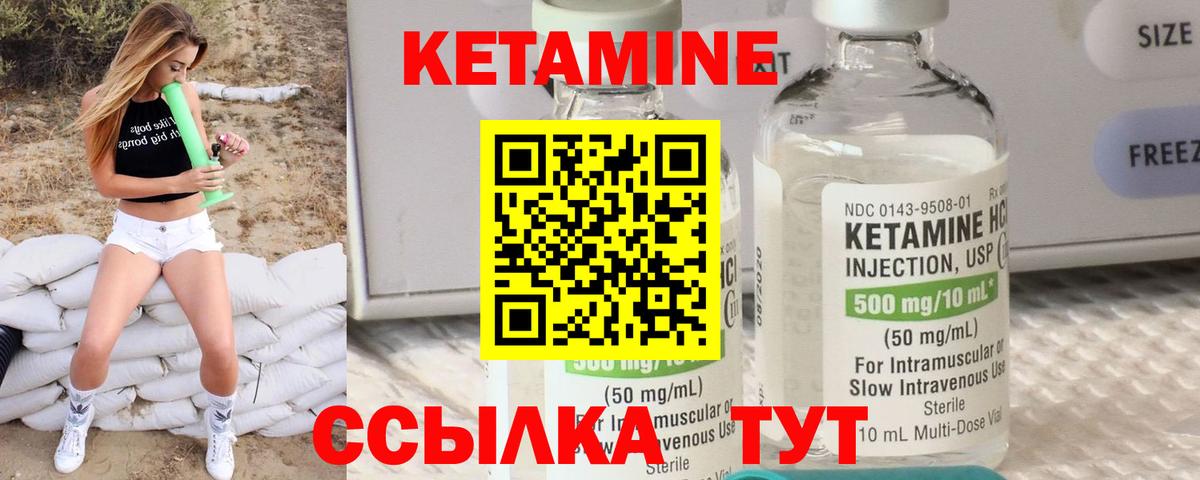 Кетамин VHQ  Вход с VPN  Большой Камень  Кетамин ketamine 