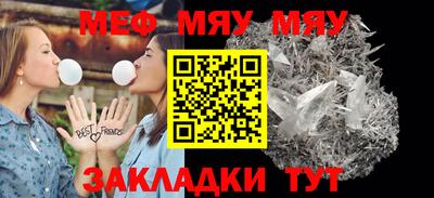 мяу мяу мука Гагарин