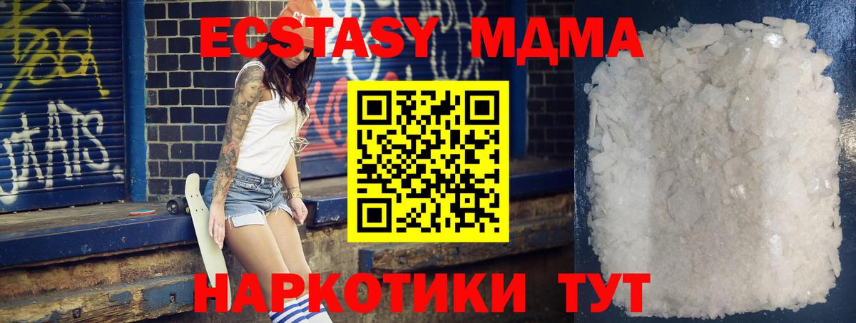 Большой Камень  MDMA молли  МДМА  МДМА VHQ  Вход с VPN 