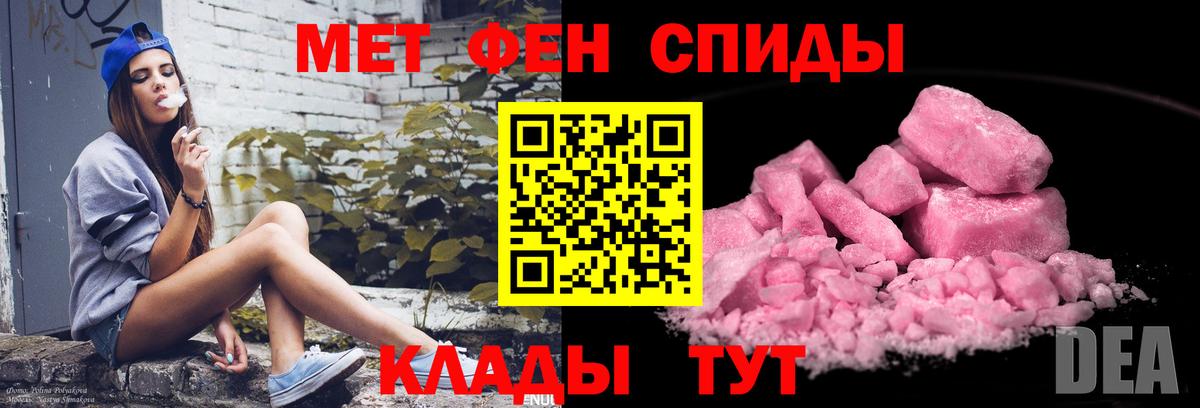 Метамфетамин мет Большой Камень