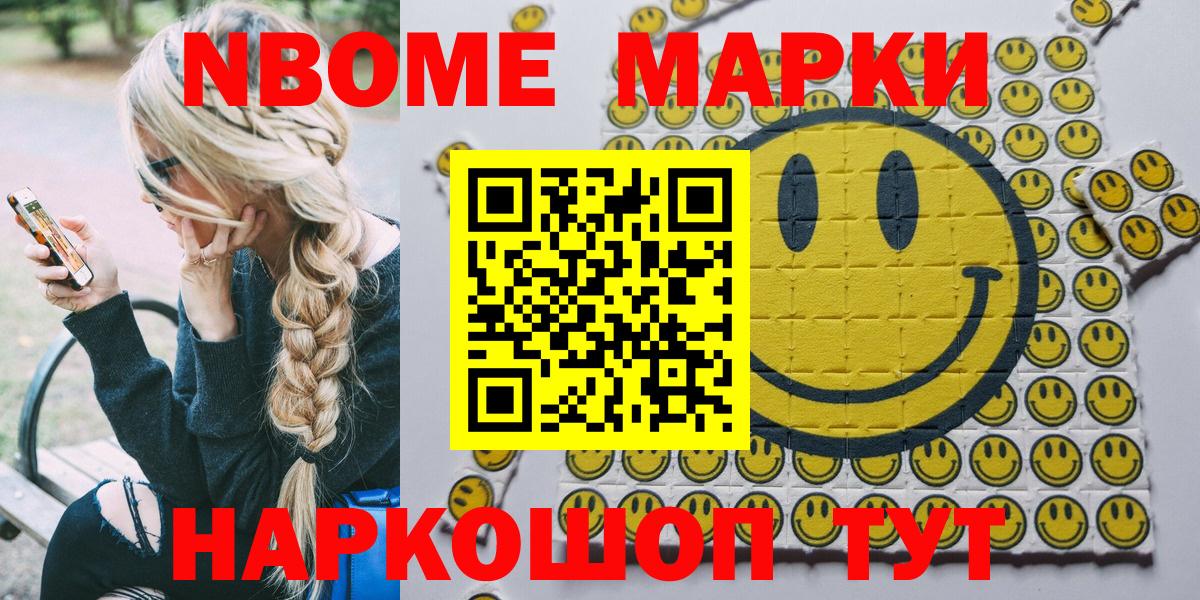 Большой Камень  Марки 25I-NBOMe 1,5мг  Марки 25I-NBOMe 1,5мг  дарнет шоп  Вход с VPN 