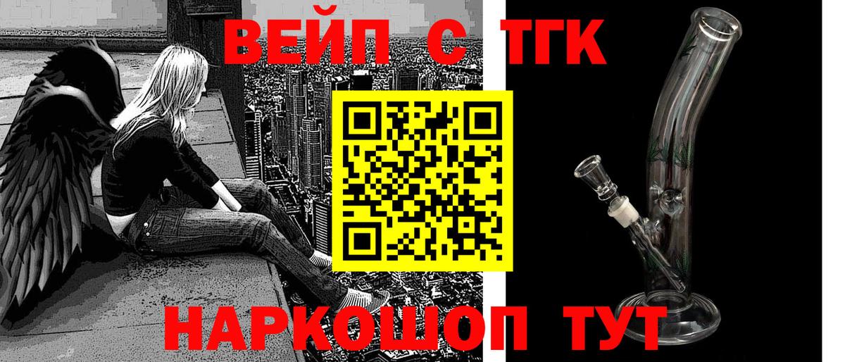 ТГК THC oil  Вход с VPN  Большой Камень 