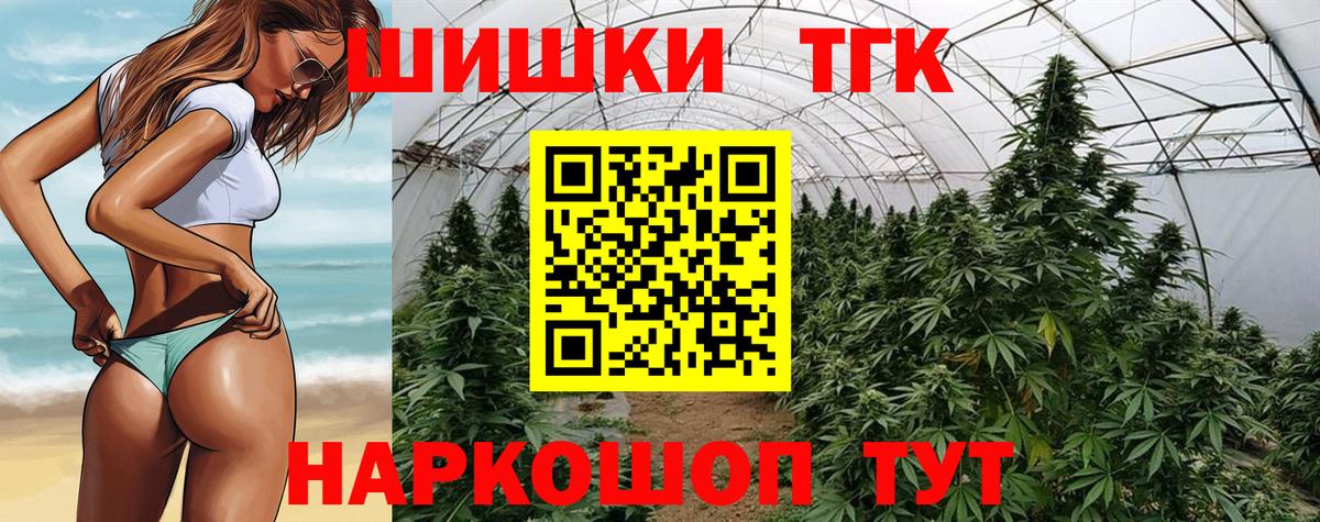 Бошки марихуана тримм  Бошки марихуана MAZAR  Бошки марихуана VHQ  Большой Камень  Вход с VPN 
